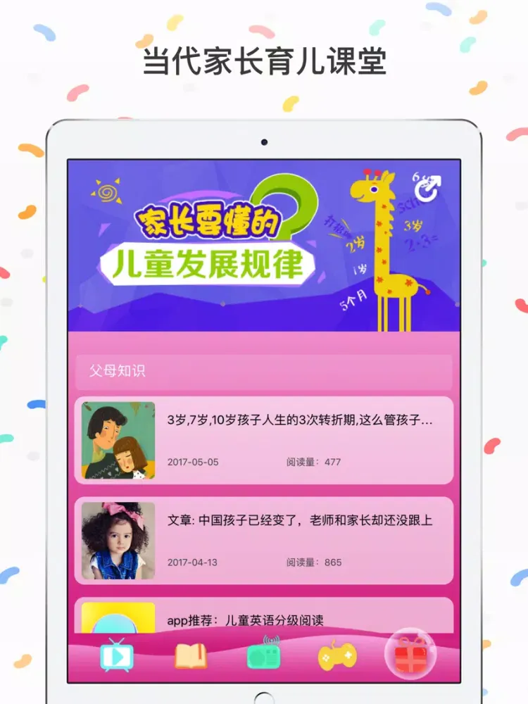 Captures d'écran de 小企鹅动画-幼儿英语动画 iPad 