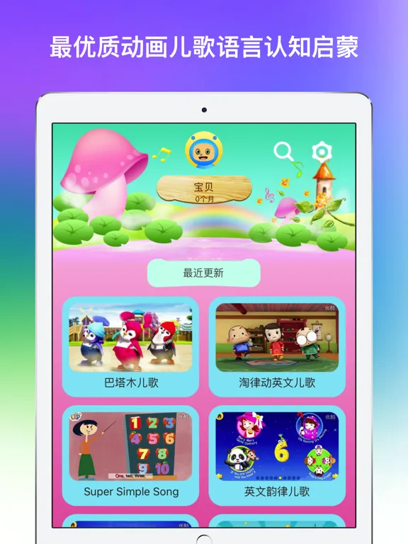 Capturas de pantalla de 早教资源-认颜色和配色 iPad 