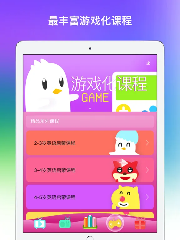 Capturas de pantalla de 早教资源-认颜色和配色 iPad 