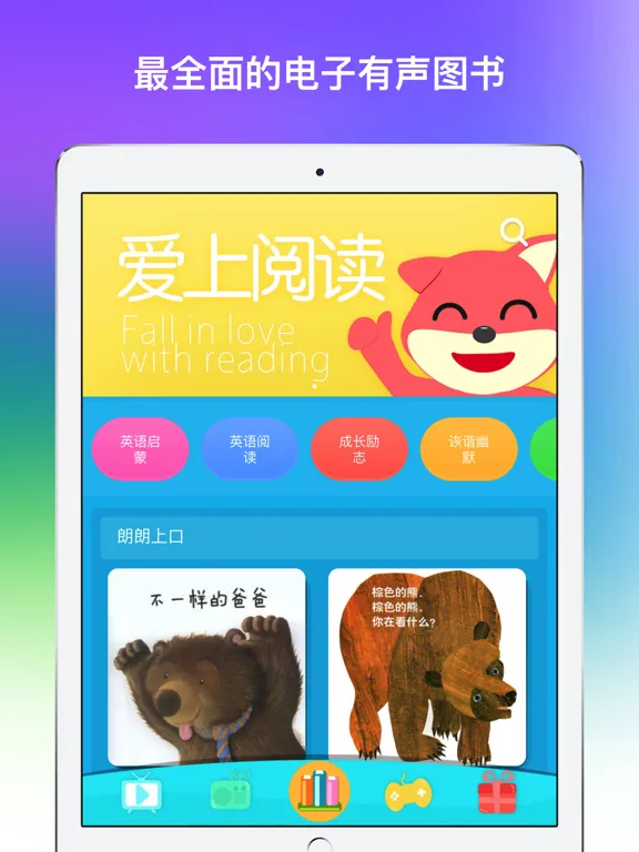 Capturas de pantalla de 早教资源-认颜色和配色 iPad 