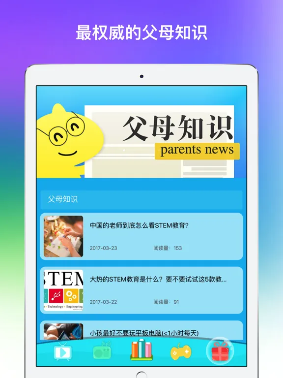 Capturas de pantalla de 早教资源-认颜色和配色 iPad 