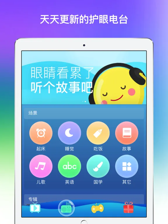 Capturas de pantalla de 早教资源-认颜色和配色 iPad 