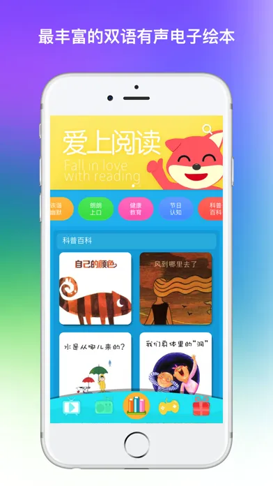Capturas de pantalla de 早教资源-认颜色和配色