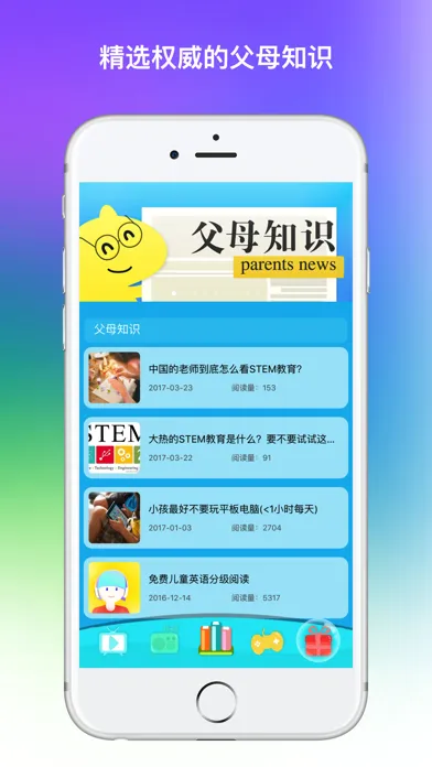 Capturas de pantalla de 早教资源-认颜色和配色