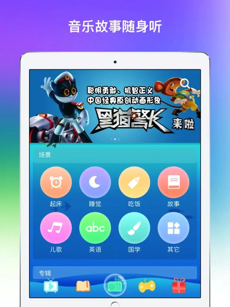 Tangkapan skrin 幼升小指南-小学教材点读 iPad 