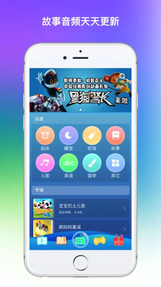 Tangkapan skrin 幼升小指南-小学教材点读