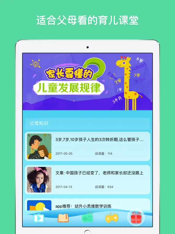 儿童游泳教学-游泳比赛视频 iPad  Screenshots