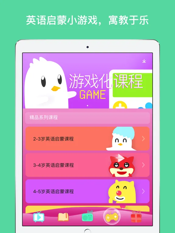 儿童游泳教学-游泳比赛视频 iPad  Screenshots