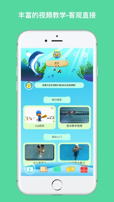 儿童游泳教学-游泳比赛视频 Screenshots