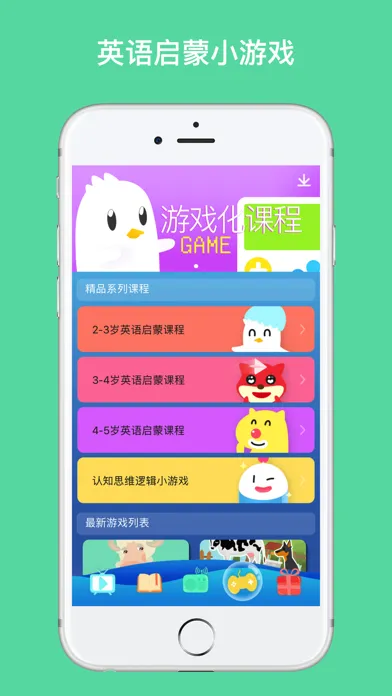 儿童游泳教学-游泳比赛视频 Screenshots