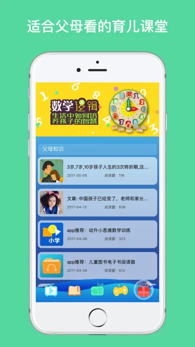 儿童游泳教学-游泳比赛视频 Screenshots