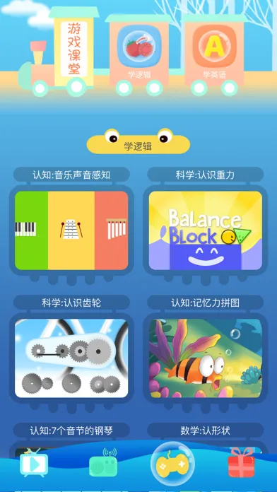 Captures d'écran de 儿童思维数学-小学前宝宝数字游戏