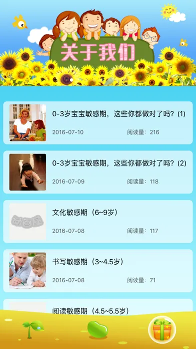 Captures d'écran de 儿童思维数学-小学前宝宝数字游戏