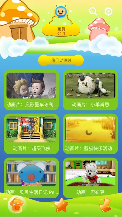 Capturas de pantalla de 爱奇免费动画故事-土豆英语视频儿童歌曲