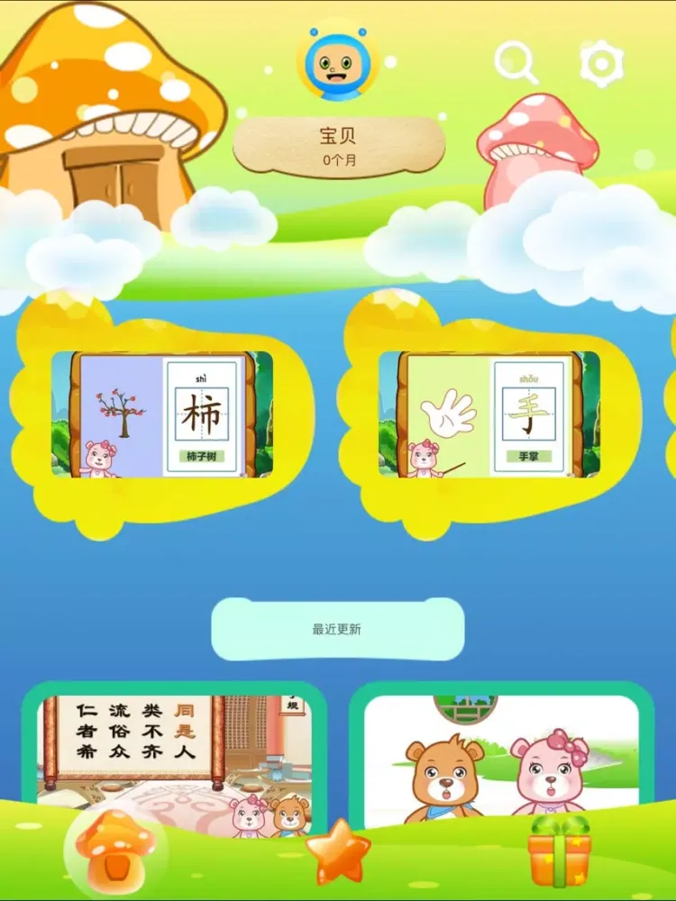 小小口袋故事-儿童智力启蒙故事大全 iPad  Ekran Görüntüleri