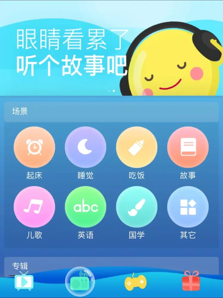 小小口袋故事-儿童智力启蒙故事大全 iPad  Ekran Görüntüleri
