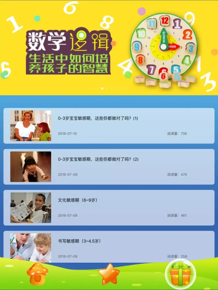 小小口袋故事-儿童智力启蒙故事大全 iPad  Ekran Görüntüleri