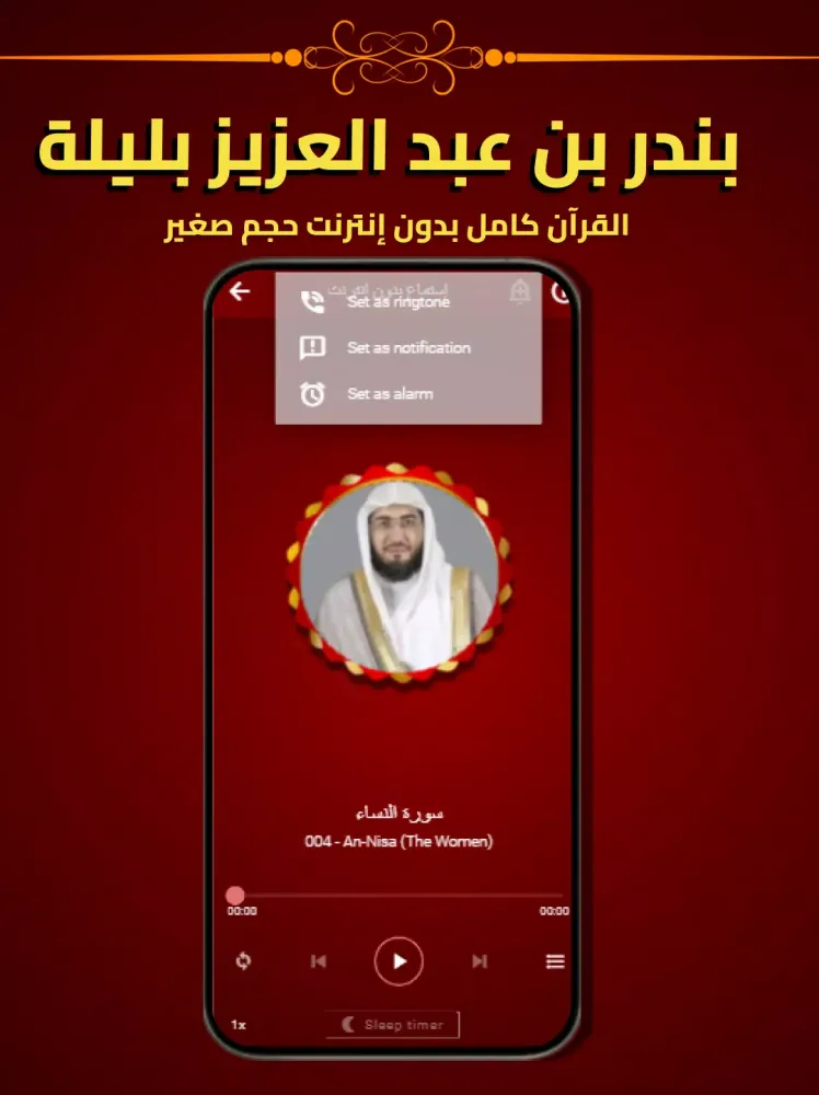 Capturas de tela do Bandar Balila Full Quran MP3