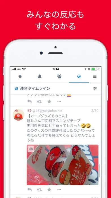 カープイン for 広島東洋カープ - プロ野球速報 Screenshots