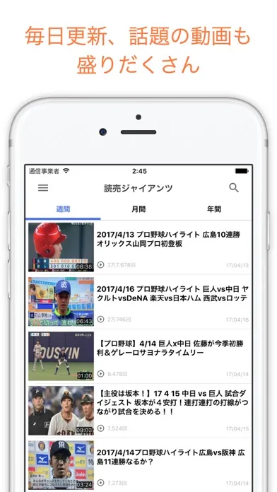 Capturas de pantalla de 読売G速報 for 読売巨人軍ジャイアンツ