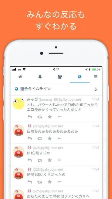 Capturas de pantalla de 読売G速報 for 読売巨人軍ジャイアンツ
