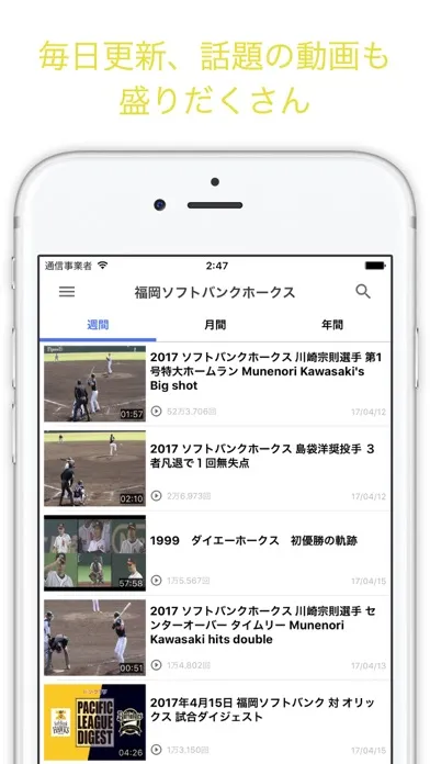 プロ野球速報:ホークスインフォ for ソフトバンクホークス স্ক্রিনশট