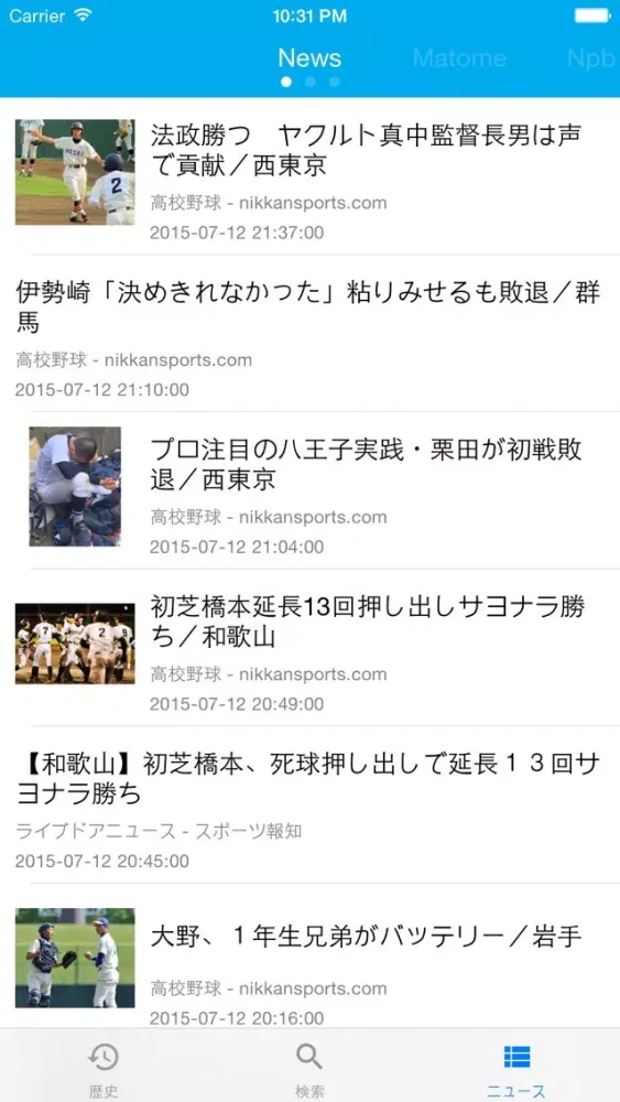 甲子園データバンク应用截图