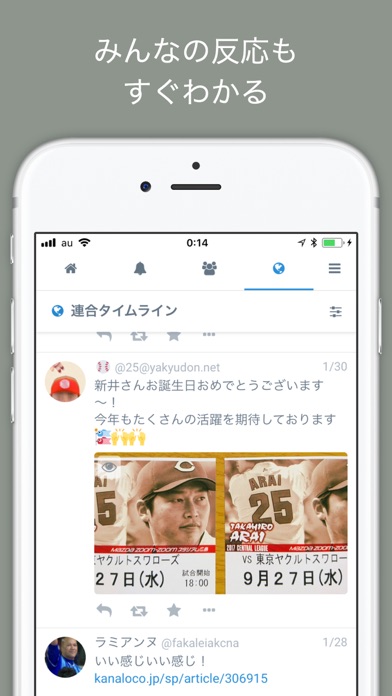 Captures d'écran de マリーンズM速報 for 千葉ロッテマリーンズ