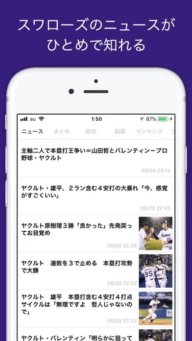 Capturas de tela do スワローズS速報 for 東京ヤクルトスワローズ