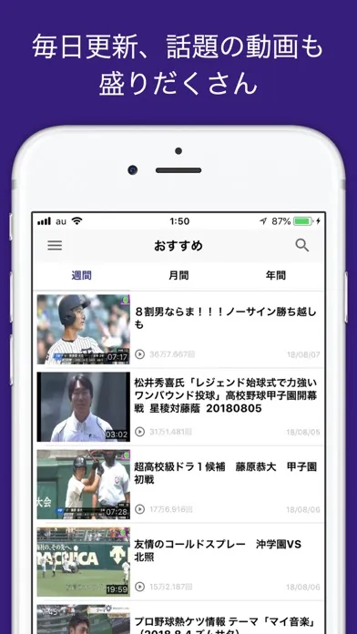 Capturas de tela do スワローズS速報 for 東京ヤクルトスワローズ
