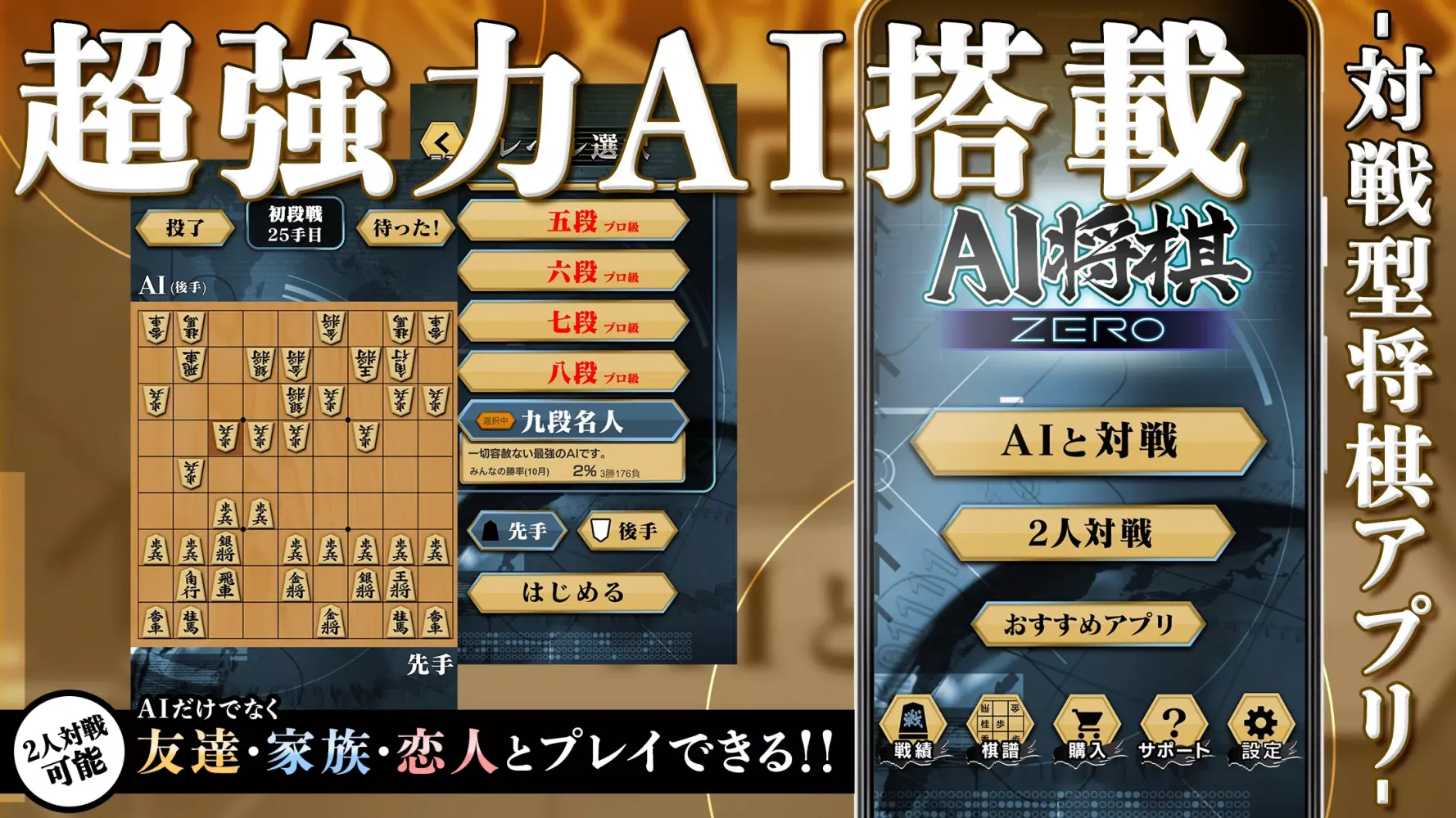 将棋ZERO - 初心者から上級者まで遊べるAI将棋アプリ應用截圖