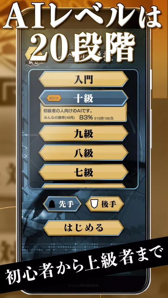 将棋ZERO - 初心者から上級者まで遊べるAI将棋アプリ應用截圖