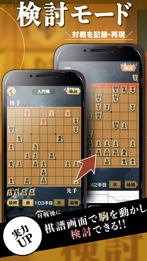 将棋ZERO - 初心者から上級者まで遊べるAI将棋アプリ應用截圖