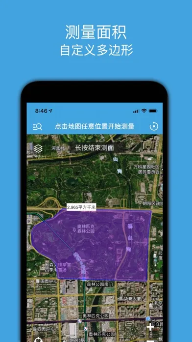 Capturas de pantalla de 地图测绘-距离和面积测量软件