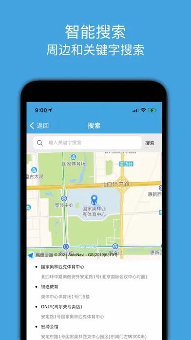 Capturas de pantalla de 地图测绘-距离和面积测量软件