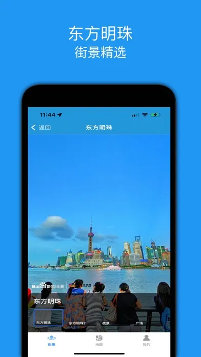 Tangkapan skrin 全景地图 PRO-精选全球街景专业版