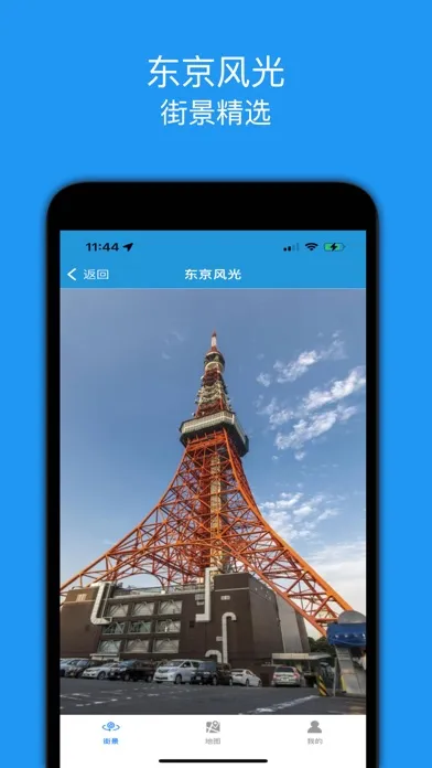 Tangkapan skrin 全景地图 PRO-精选全球街景专业版