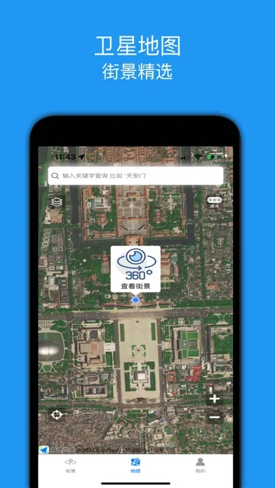 Tangkapan skrin 全景地图 PRO-精选全球街景专业版