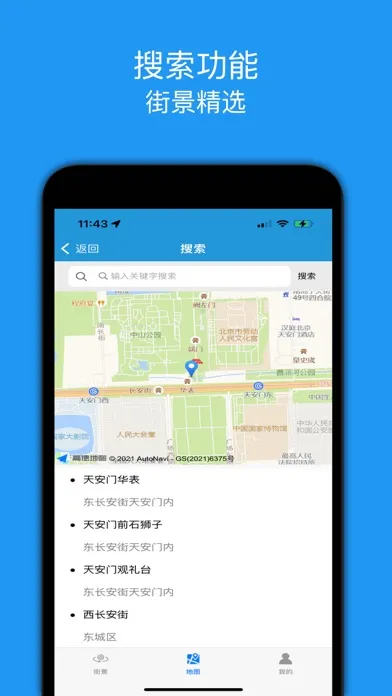 Tangkapan skrin 全景地图 PRO-精选全球街景专业版