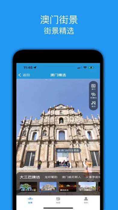 Tangkapan skrin 全景地图 PRO-精选全球街景专业版