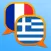 Greek French dictionary