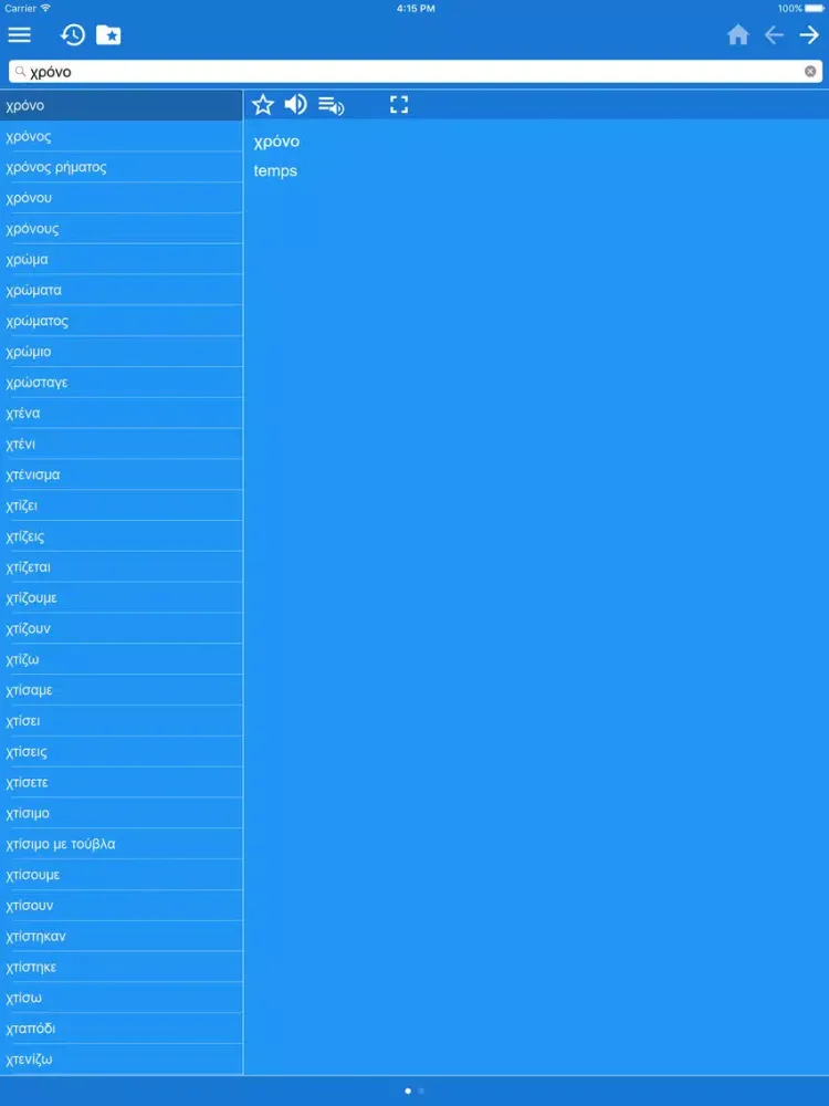 Greek French dictionary iPad  스크린샷