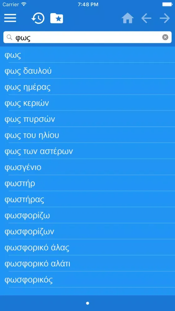 Greek Chinese Simplified dictionary Screenshots