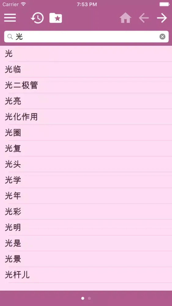 Greek Chinese Simplified dictionary Screenshots