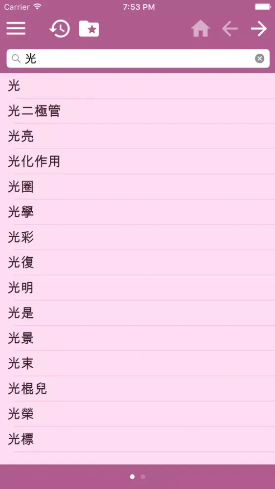 Zrzuty ekranu Greek Chinese Traditional dictionary