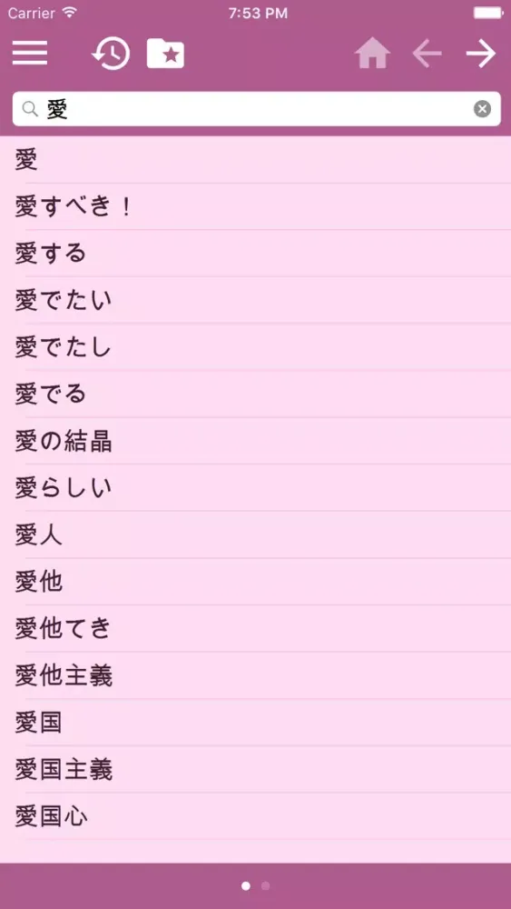 Capturas de pantalla de Japanese English dictionary