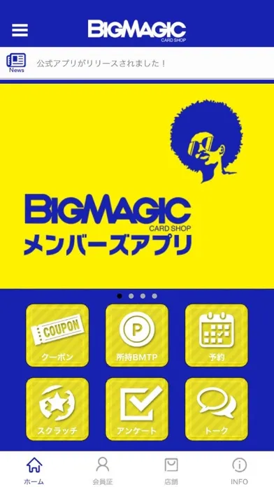 BIG MAGIC メンバーズアプリ Screenshots