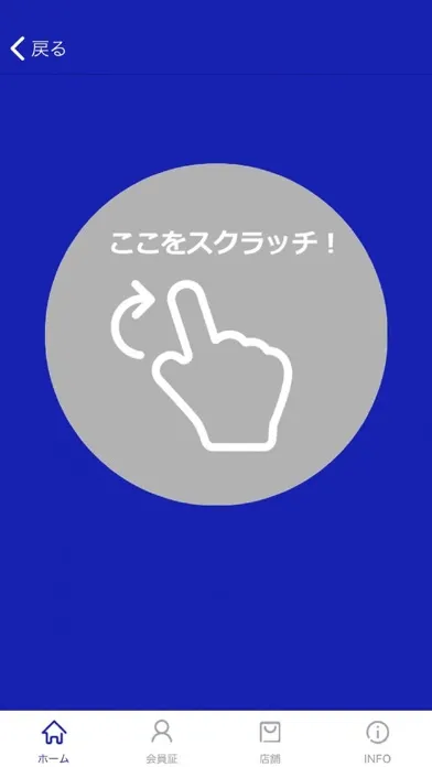 BIG MAGIC メンバーズアプリ Screenshots