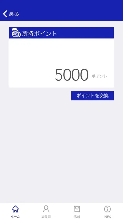 BIG MAGIC メンバーズアプリ Screenshots