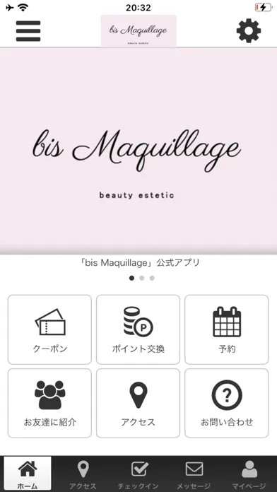 Capturas de pantalla de bis Maquillage 【公式アプリ】